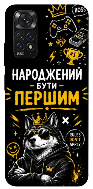 Чохол на Xiaomi Redmi Note 11 (Global) / Note 11S Народжений бути Першим фото 1 з 1