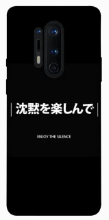 Чехол на OnePlus 8 Pro Japanese Silence фото 1 из 1
