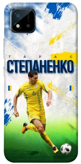 Чехол на Realme C20 Степаненко №6 фото 1 из 1