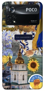 Чехол на Xiaomi Poco X4 Pro 5G Ukraine style ver.5 фото 1 из 1
