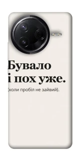 Чохол на Infinix Note 50 Pro Похуже фото 1 з 1