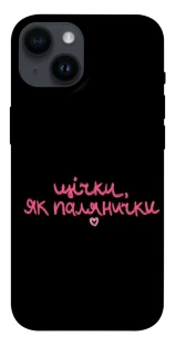 Чохол на Apple iPhone 14 (6.1") Щічки, як палянички фото 1 з 1