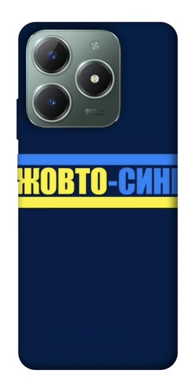 Чохол на Realme C61 UA-Football ver.8 фото 1 з 1