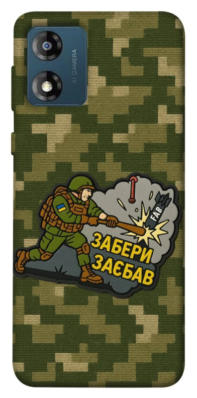 Чохол на Motorola Moto E13 Забери з собою фото 1 з 1