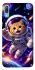 Чехол на Huawei Y6 Pro (2019) Space Cat фото 1 из 1