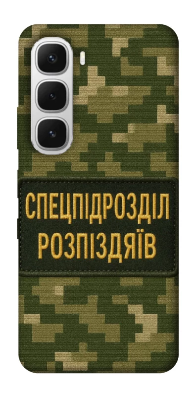 Чохол на Infinix Hot 60i Спецпідрозділ фото 1 з 1