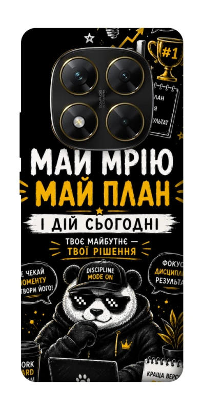 Чехол на Xiaomi Poco X7 Май План фото 1 из 1