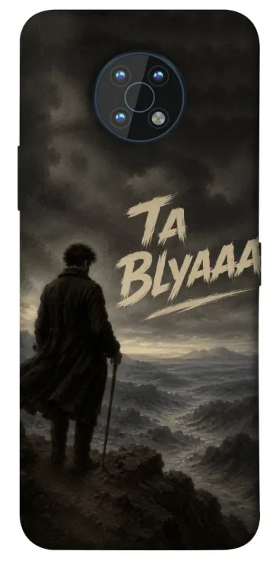 Чехол на Nokia G50 Ta Blyaaa фото 1 из 1