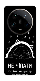 Чохол на Xiaomi 14 Ultra Не чіпати фото 1 з 1