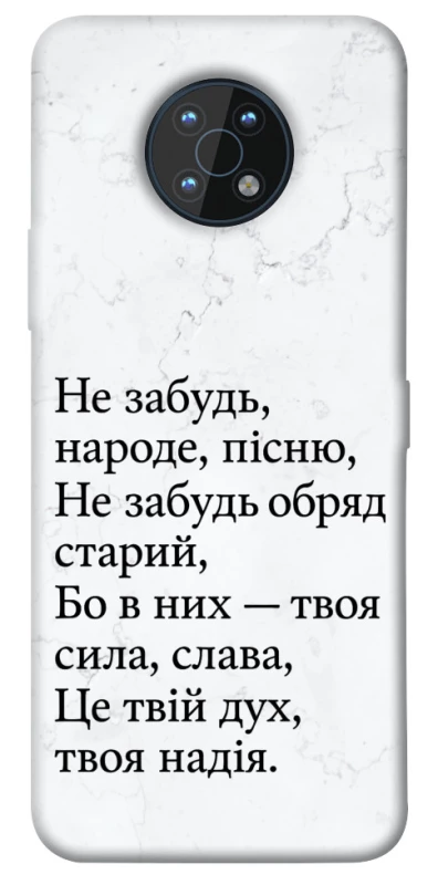 Чехол на Nokia G50 Не забудь фото 1 из 1