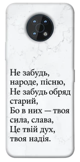 Чохол на Nokia G50 Не забудь фото 1 з 1
