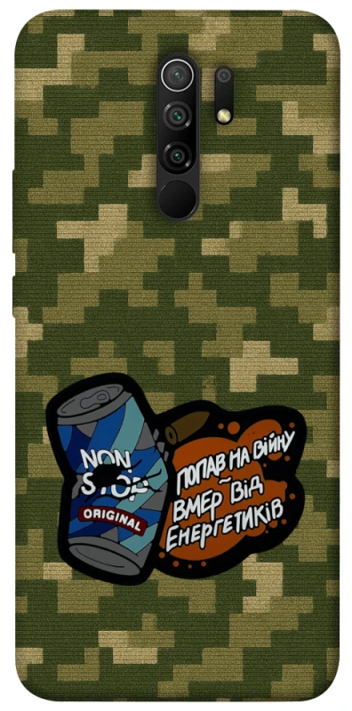 Чохол на Xiaomi Redmi 9 Non stop v2 фото 1 з 1