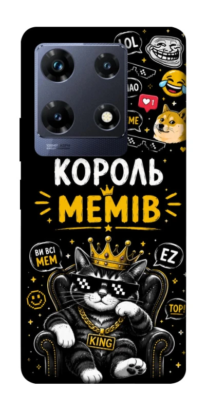 Чехол на Infinix Note 30 Pro Король мемів фото 1 из 1
