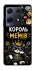 Чехол на Infinix Note 30 Pro Король мемів фото 1 из 1