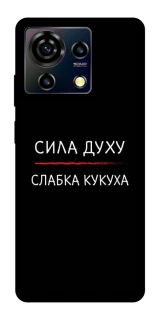 Чехол на ZTE Blade V50 Vita Сила Духу фото 1 из 1