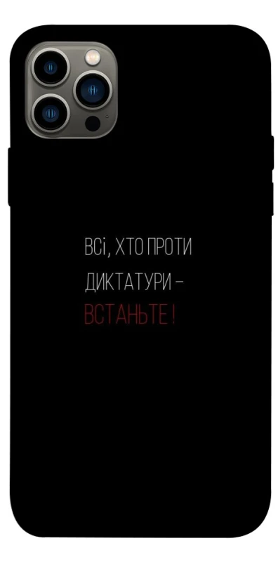 Чехол на Apple iPhone 12 Pro (6.1") Василь Стус фото 1 из 1