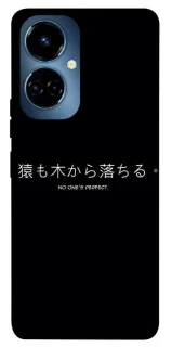 Чохол на TECNO Camon 19 Japanese Perfect фото 1 з 1