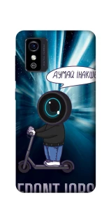 Чохол на ZTE Blade L9 Frontjobs фото 1 з 1