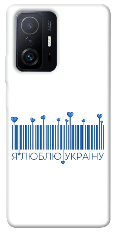 Чехол на Xiaomi 11T / 11T Pro Я люблю Украину фото 1 из 1