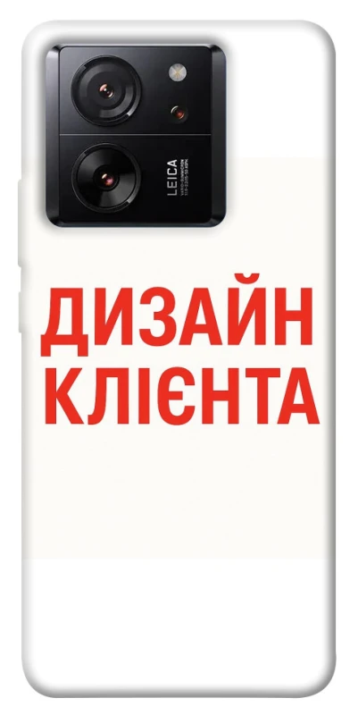 Чохол на Xiaomi 13T Pro Дизайн Клієнта фото 1 з 1