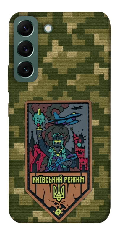 Чехол на Samsung Galaxy S22 Киевский режим фото 1 из 1