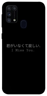 Чехол на Samsung Galaxy M31 Japanese I Miss You фото 1 из 1