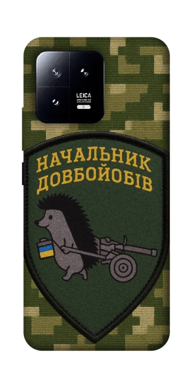Чохол на Xiaomi 13 Начальник фото 1 з 1