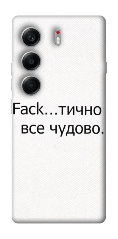 Чохол на Tecno Camon 40 Все чудово фото 1 з 1