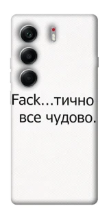 Чохол на Tecno Camon 40 Все чудово фото 1 з 1