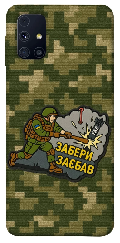 Чохол на Samsung Galaxy M31s Забери з собою фото 1 з 1