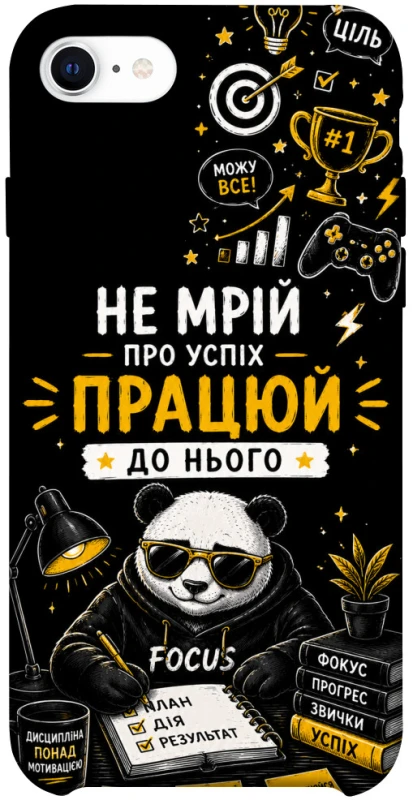 Чохол на Apple iPhone SE (2020) Успіх фото 1 з 1