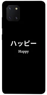 Чехол на Samsung Galaxy Note 10 Lite (A81) Japanese Happy фото 1 из 1