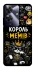 Чехол на Realme Note 60 Король мемів фото 1 из 1