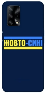 Чехол на Oppo A74 4G UA-Football ver.8 фото 1 из 1