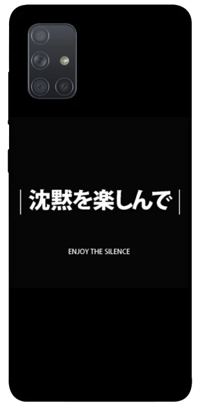 Чохол на Samsung Galaxy A71 Japanese Silence фото 1 з 1