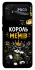 Чохол на Xiaomi Poco C40 Король мемів фото 1 з 1