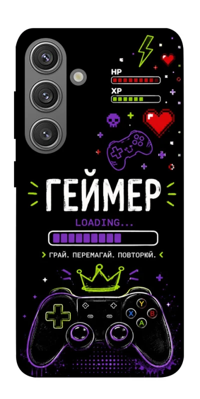Чохол на Samsung Galaxy S24 Геймер фото 1 з 1