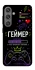Чохол на Samsung Galaxy S24 Геймер фото 1 з 1