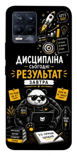 Чохол на Realme 8 Дисципліна фото 1 з 1