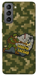 Чехол на Samsung Galaxy S21 FE Возьми с собой фото 1 из 1