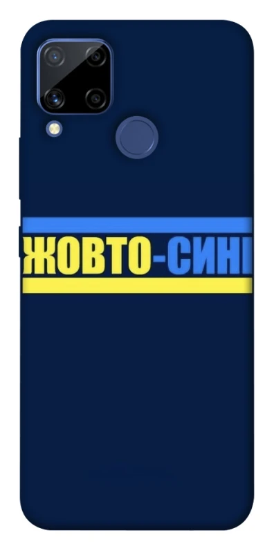 Чехол на Realme C15 UA-Football ver.8 фото 1 из 1