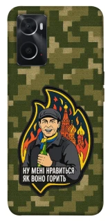 Чохол на Oppo A76 4G Ну мені нравиться як воно горить фото 1 з 1