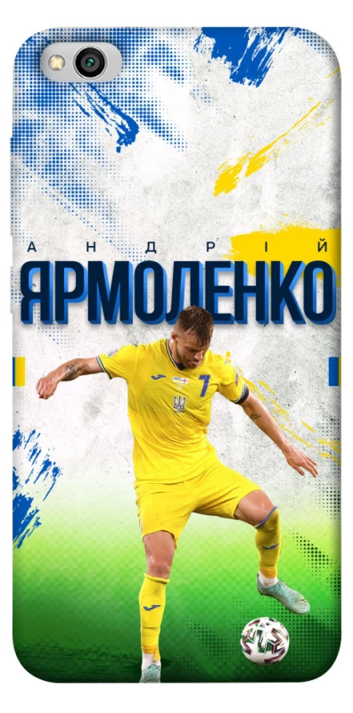 Чехол на Xiaomi Redmi 5A Ярмоленко №7 фото 1 из 1