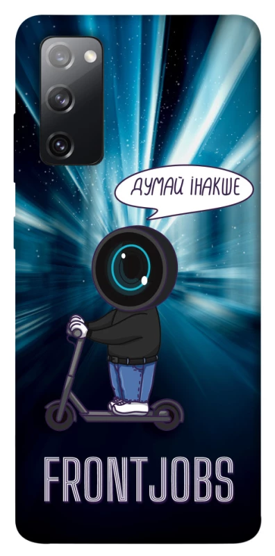 Чохол на Samsung Galaxy S20 FE Frontjobs фото 1 з 1