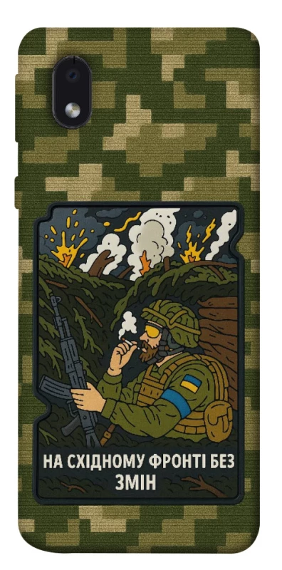 Чохол на Samsung Galaxy M01 Core / A01 Core На східному фронті без змін фото 1 з 1