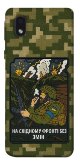Чохол на Samsung Galaxy M01 Core / A01 Core На східному фронті без змін фото 1 з 1