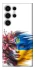 Чехол на Samsung Galaxy S25 Ultra Flowering Ukraine фото 1 из 1