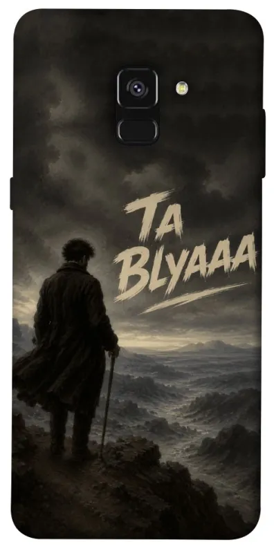 Чехол на Samsung A530 Galaxy A8 (2018) Ta Blyaaa фото 1 из 1