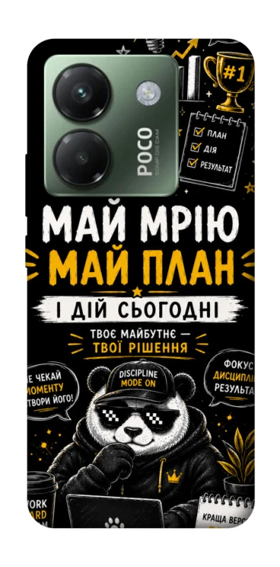 Чехол на Xiaomi Poco M7 pro 5G Май План фото 1 из 1