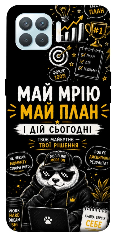 Чохол на Oppo F17 Pro Май План фото 1 з 1